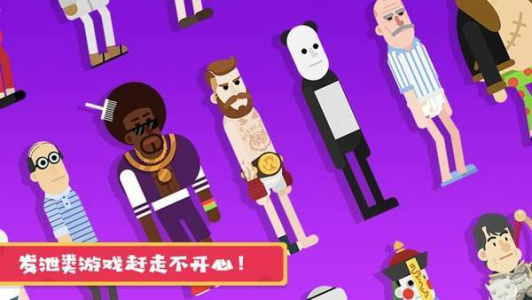 粉身碎骨2火柴人