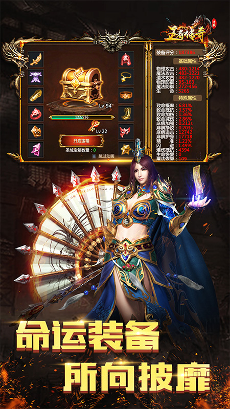 王者传奇官方版