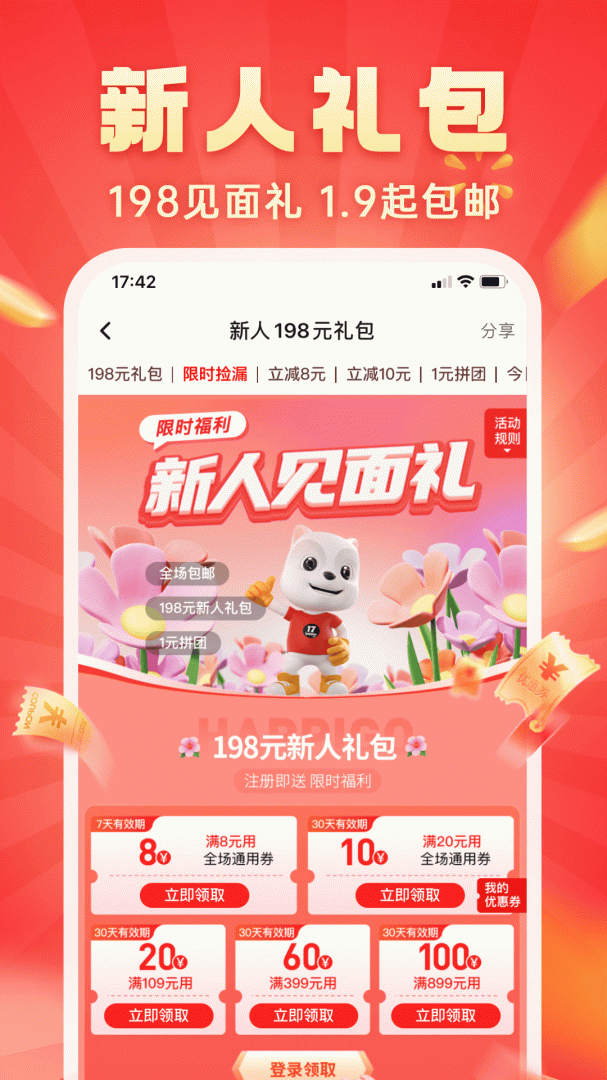 快乐购电视购物app