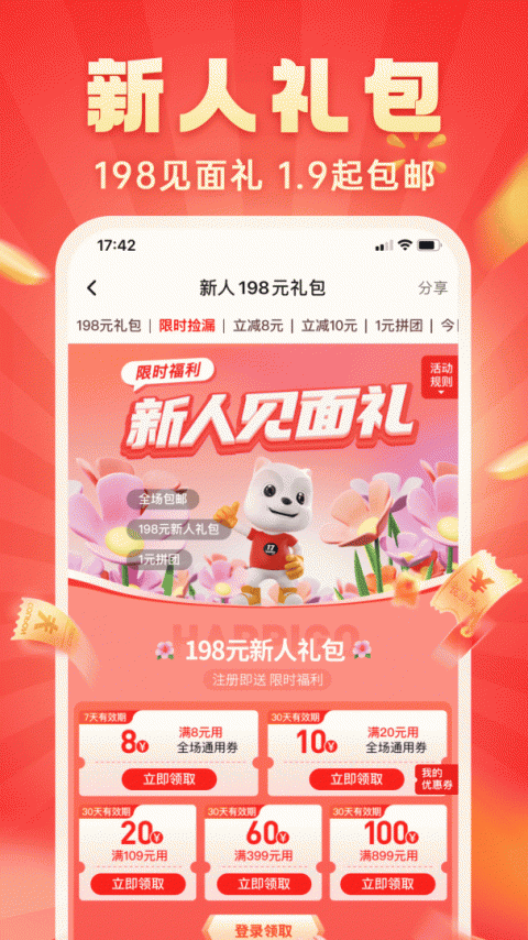 快乐购电视购物app