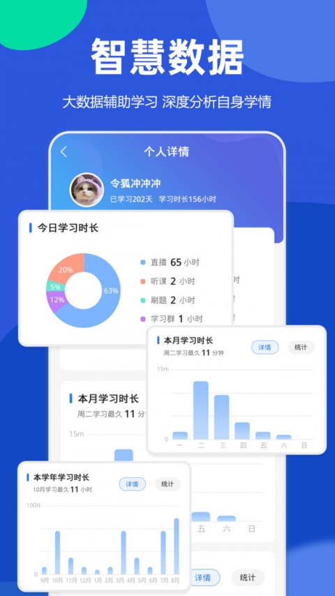 星题库app