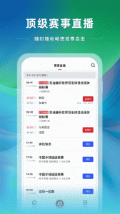 央视体育世界杯直播回放