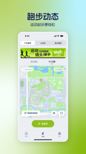 运动世界校园app