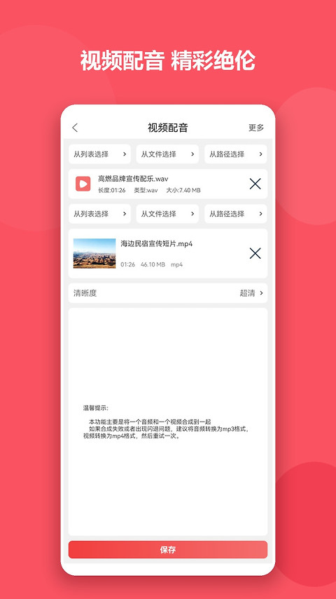 格式大师手机版