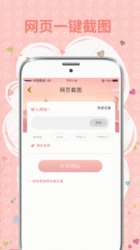 MIX拼图app