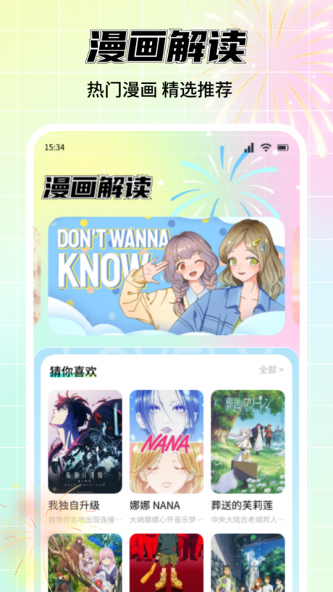 漫画之家官方版
