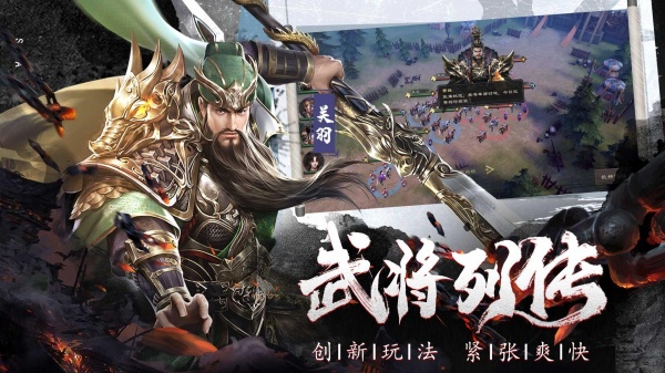 热血三国无双手游