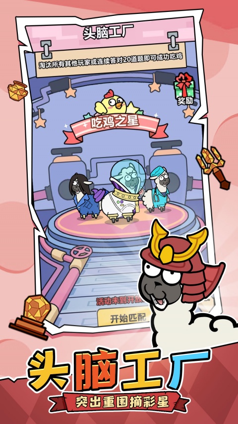 洋葱骑士团