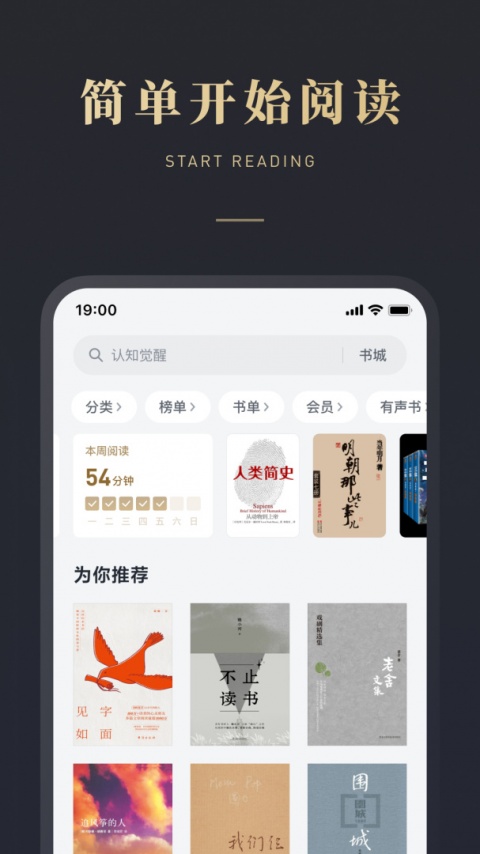 微信读书hd版