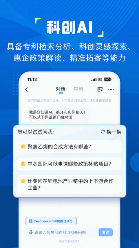 企知道