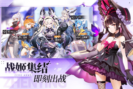 零之战线百度服