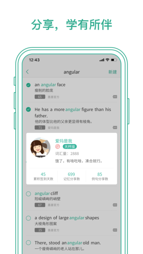 墨墨背单词app