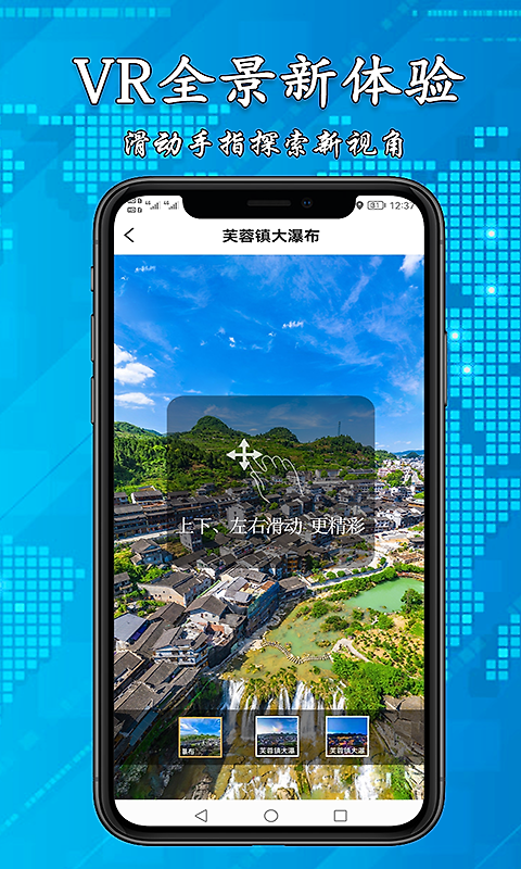 3D高清街景地图