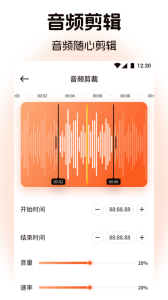 聆听音乐app