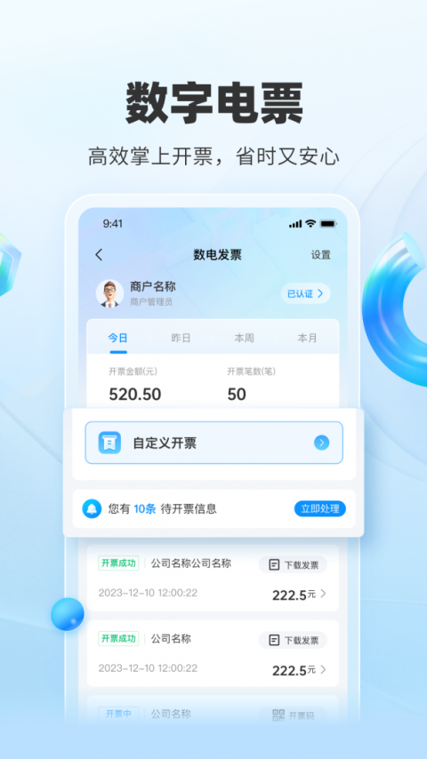 扫呗app