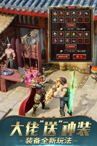 一刀传世烈火服