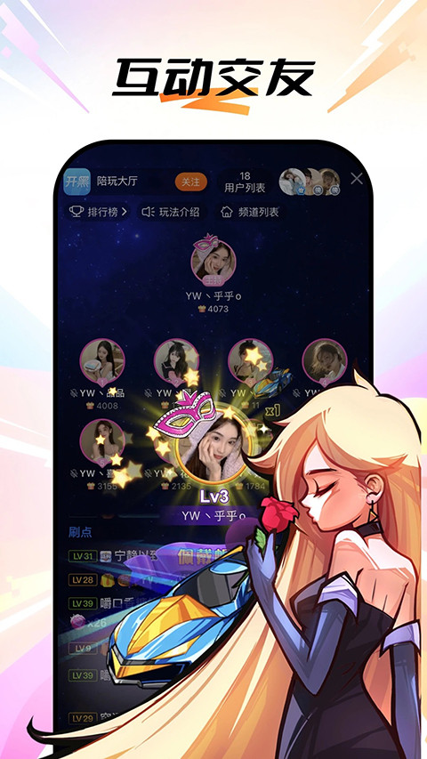 斗鱼直播