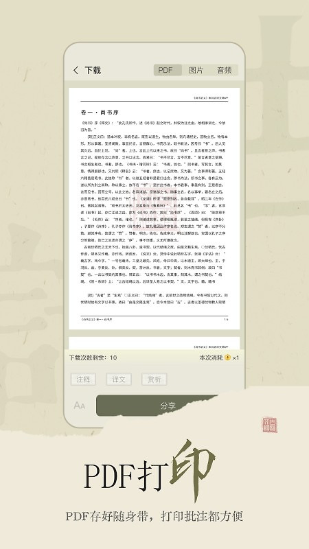 古诗文网手机版