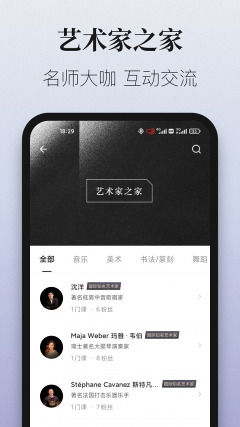 爱艺术+官方版