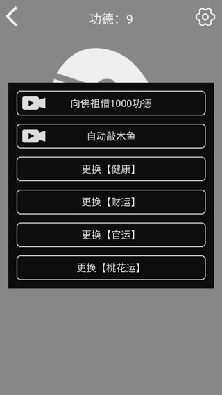 随身木鱼