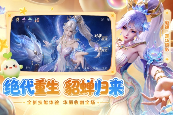 曙光英雄应用宝版