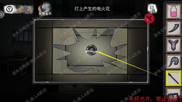 《密室逃脱9无人医院》完整版图文攻略