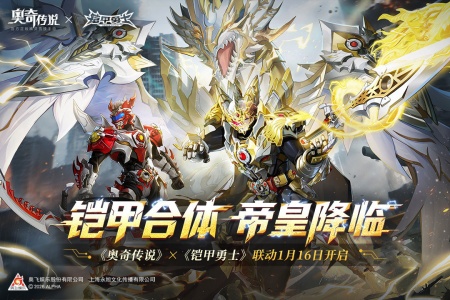 奥奇传说官方版