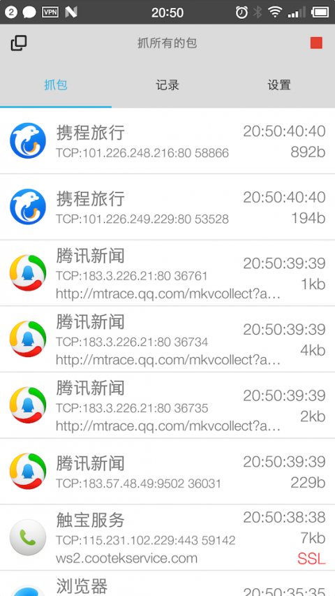 抓包精灵app
