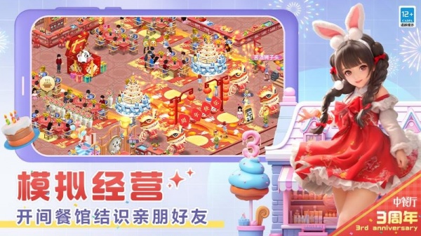 中餐厅