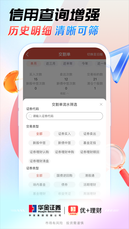 优+理财