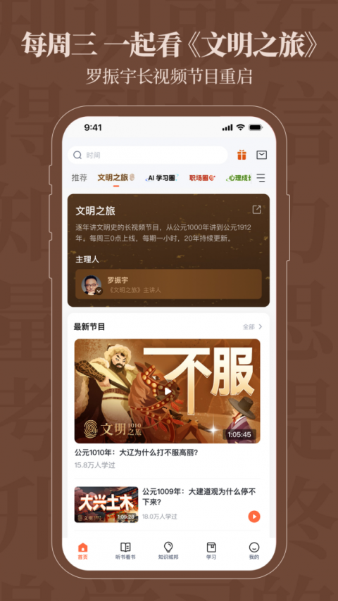 得到app官方版