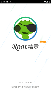 root精灵