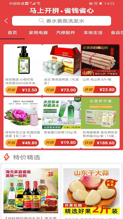 国盾云商城