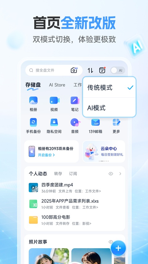 和彩云网盘