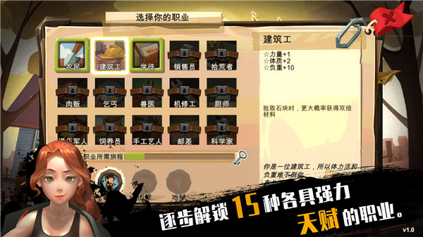 归家异途1.4.3版