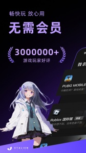 外星人加速器app