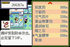 《口袋妖怪漆黑的魅影》5.0图文攻略