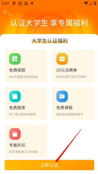 优题宝app
