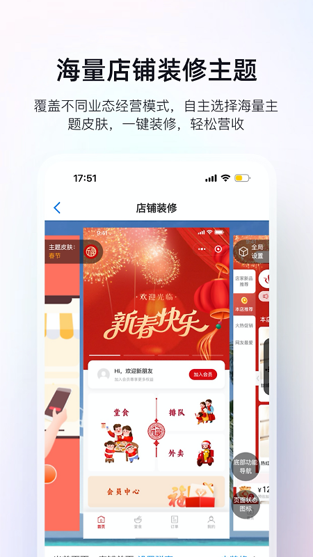 二维火掌柜app