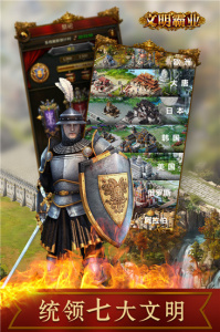 文明霸业(角色养成)