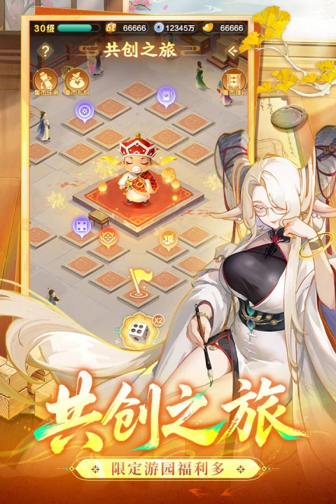 道友请留步百返版