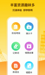 鹿老师说外语app