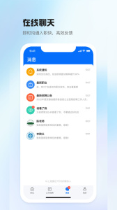 医直聘app