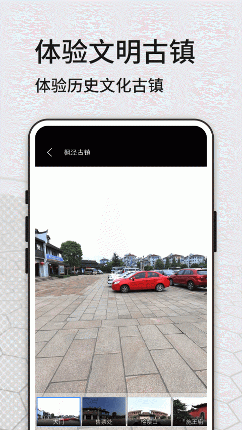六寸地图app
