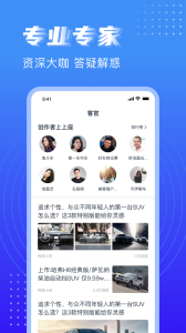 水滴汽车app