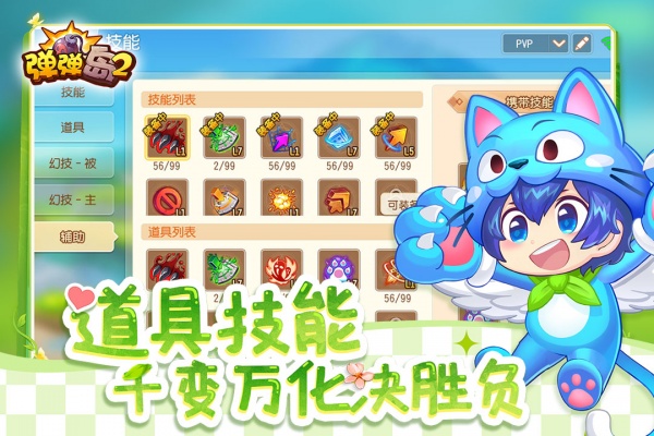 弹弹岛2九游版