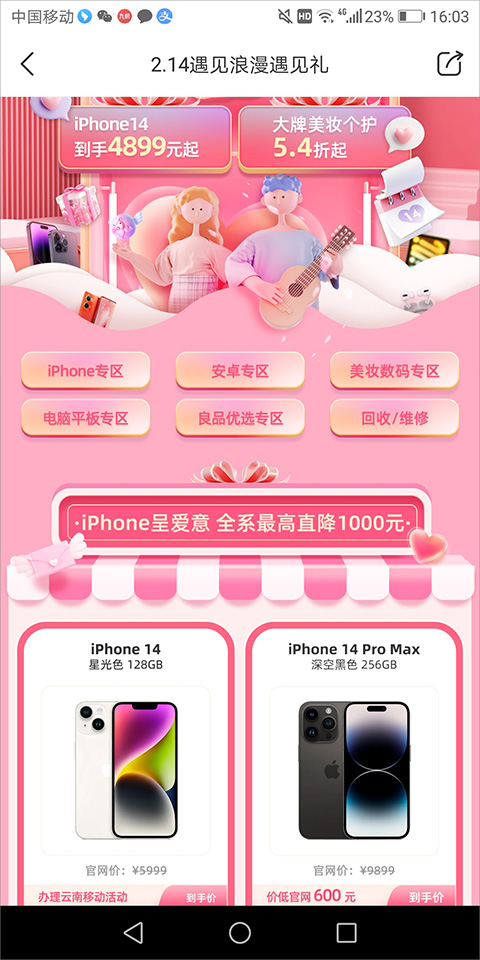 九机网app