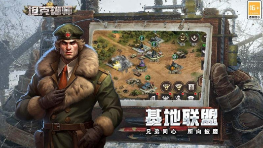 坦克雄师九游版