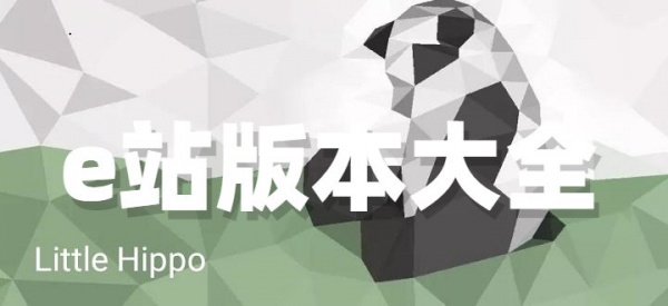 《e站》解析失败是怎么回事