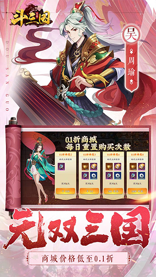斗三国gm版